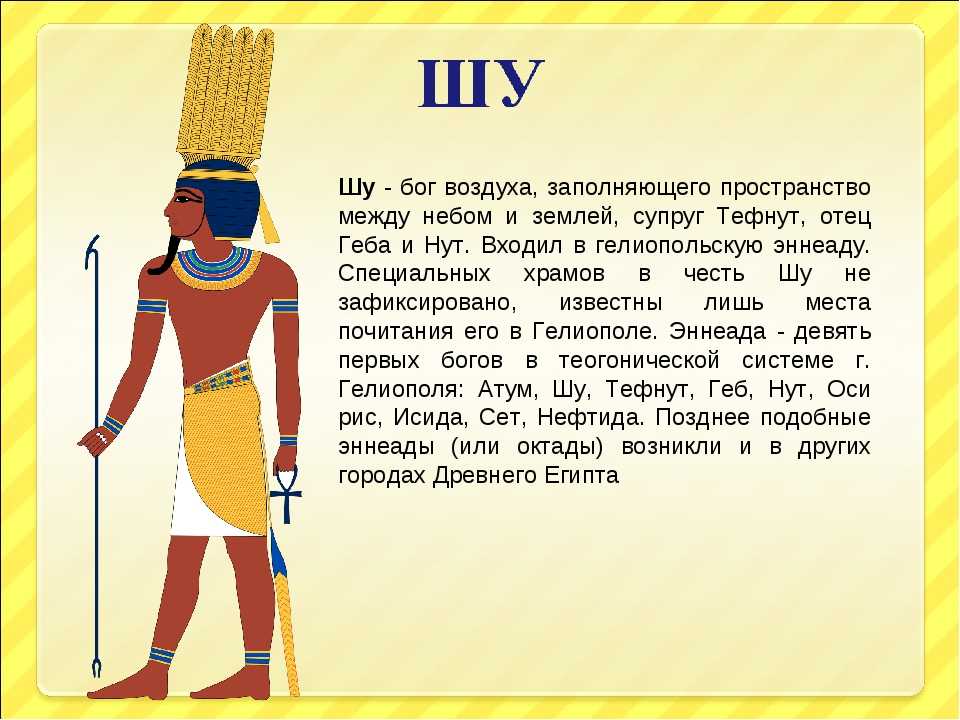 Мифы и боги древнего египта на сайте игоря гаршина. древнеегипетская религия