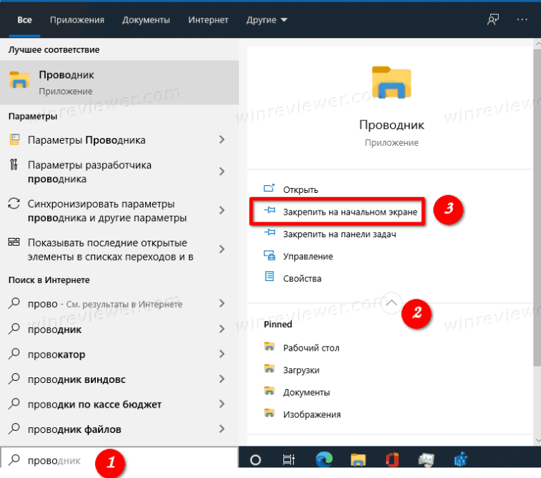 Что такое проводник в смартфоне? - блог про компьютеры и их настройку
