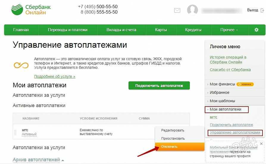 Как в iphone отменить платную подписку на приложения — отключаем списание за подписки на ios | ichip.ru