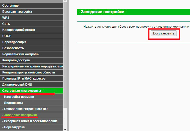 Почему сбиваются настройки для роутера – инструкция по настройке