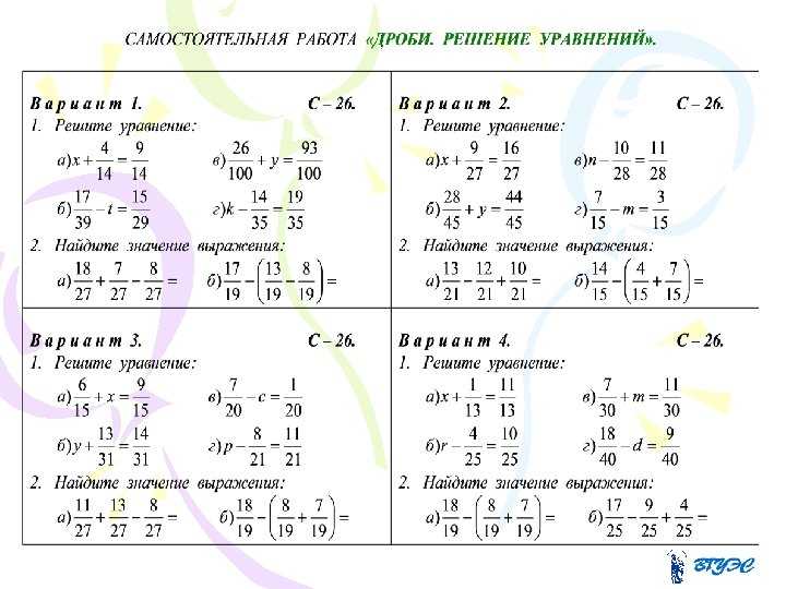 Презентация действия со смешанными дробями 5 класс