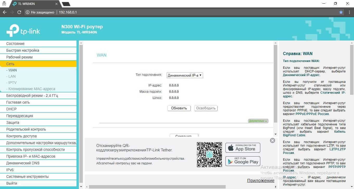 Подключение и настройка wi-fi адаптера к компьютеру на windows и тв приставке