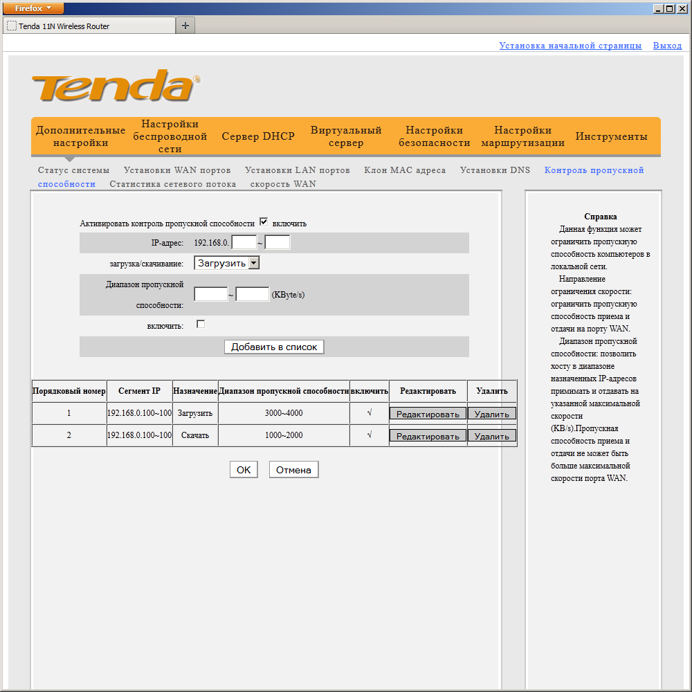 Настройке роутера tenda - универсальная инструкция для всех моделей от эксперта