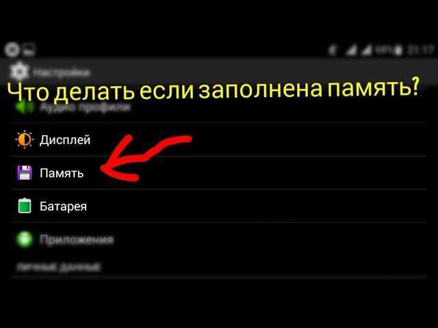 Почему не стоит брать смартфон с 1 или 2 гбайт оперативной памяти? | ichip.ru