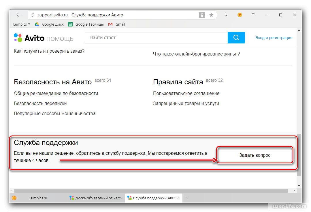 Как избавиться от навязчивых уведомлений от авито