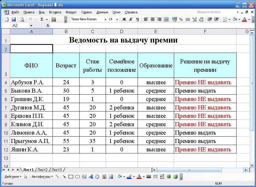 В экселе варианты ответа