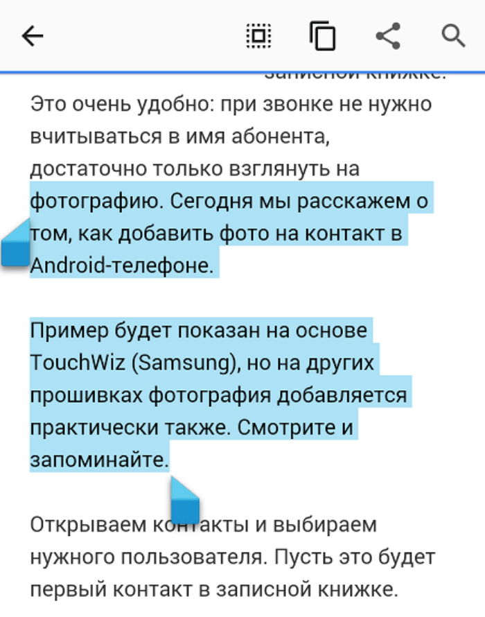 Скопировать текст с фото. Как Скопировать текст на телефоне. Выделение и копирование текста. Копировать выделенный текст. Как Копировать текст на телефоне.