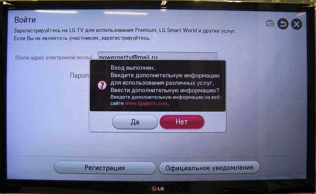 Подключаем телевизор к интернету по сетевому кабелю (lan)