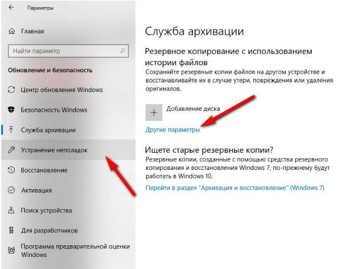 Как сделать резервную копию в windows 10 | itigic