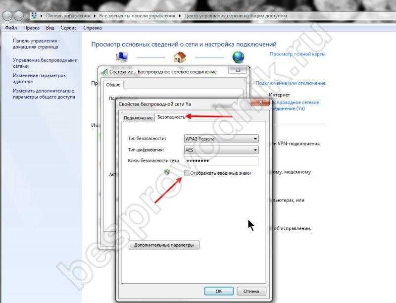 Настройка wi-fi и установка пароля (смена пароля) беспроводной сети на d-link dir-615