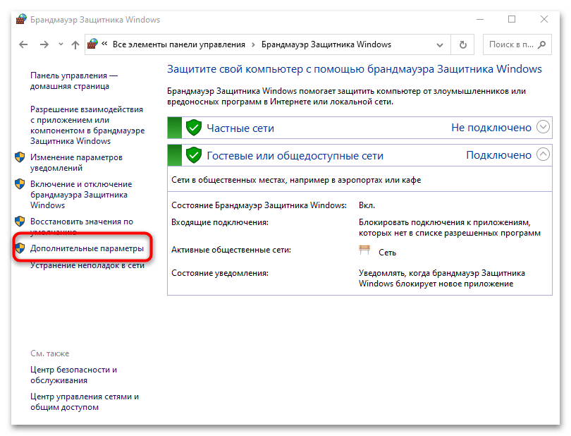 В Windows 10 во всех браузерах при открытии сайта появляется ошибка о заблокированном доступе в интернет Антивирусом, или брандмауэром