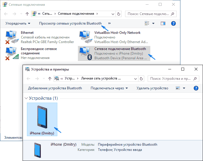 Как передать файл по блютузу с компьютера на телефон