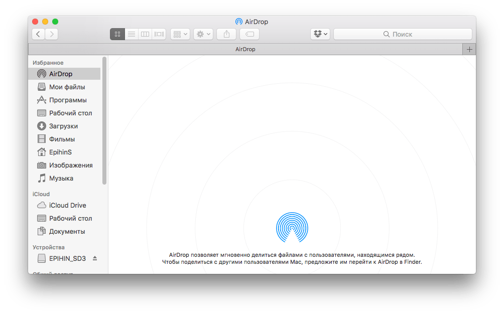Не передается airdrop. Airdrop на ПК. Как включить эирдроп на маке. Как включить Airdrop на маке. Как включить Airdrop на IPAD.
