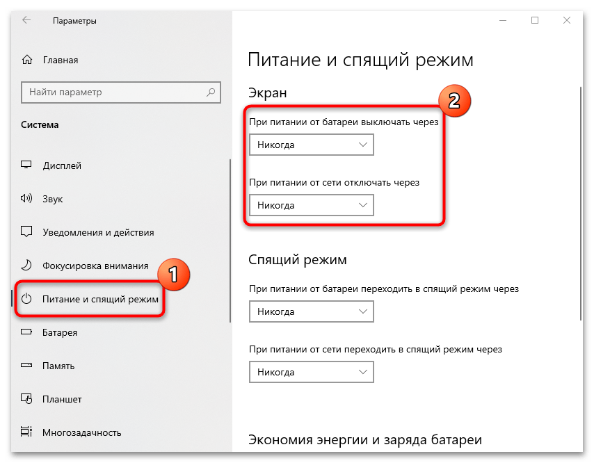 Как отключить выключение экрана. Как выключить отключение экрана на Windows 10. Как увеличить время отключения монитора на Windows 10. Как отключить выключение экрана на Windows 10.