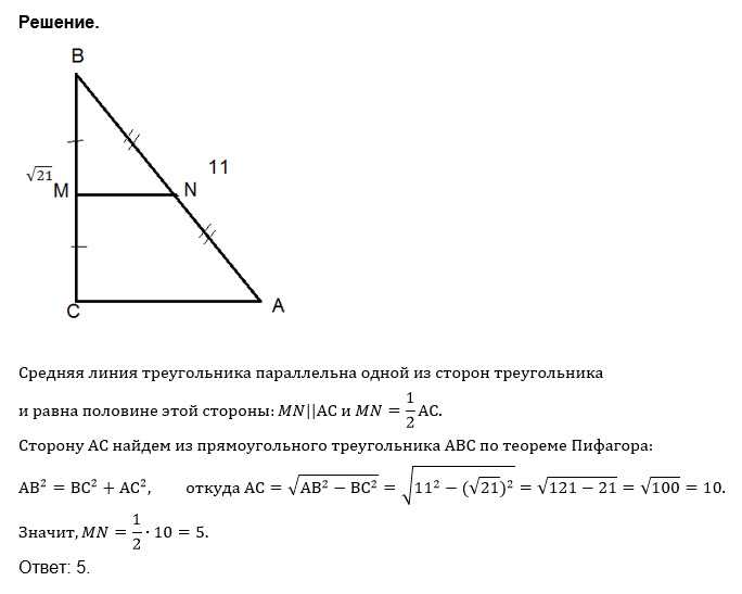 В прямоугольном треугольнике катет равен 15 сантиметров. Средняя линия прямоугольного треугольника формула. Средняя линия прямоугольного треугольника равна. Средняя линия треугольника формула в прямоугольном треугольнике. Средняя линия прямоугольного треугольника свойства.