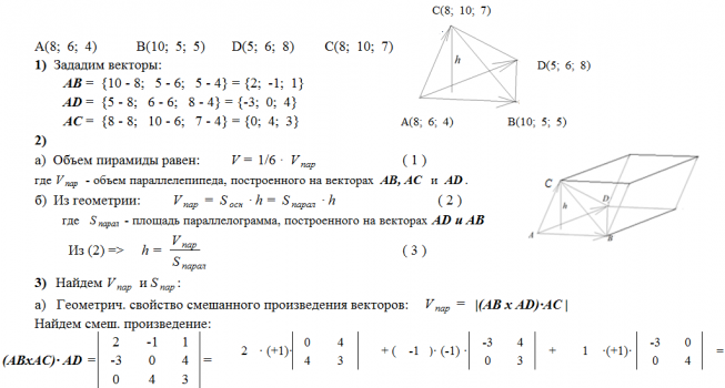 Объем через вектора