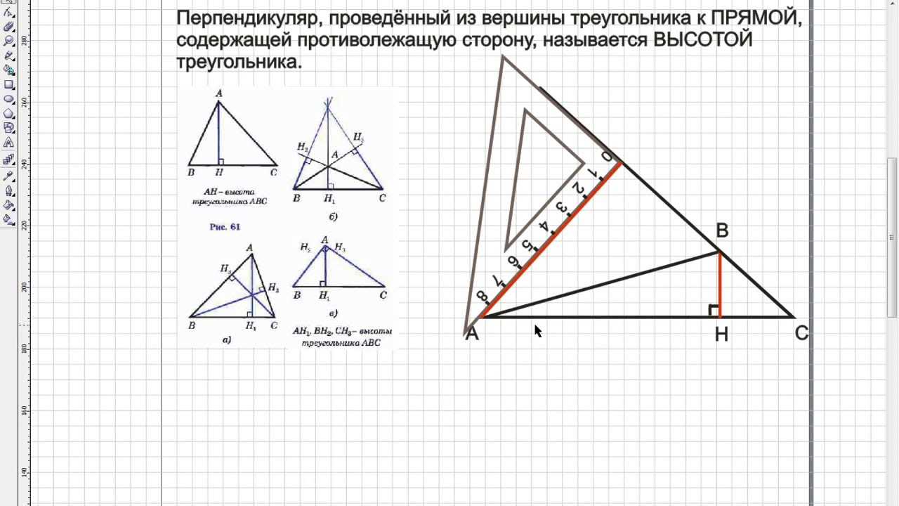 Все о треугольниках