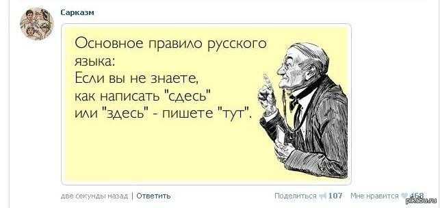 Как правильно пишется слово «сдесь» или «здесь»?