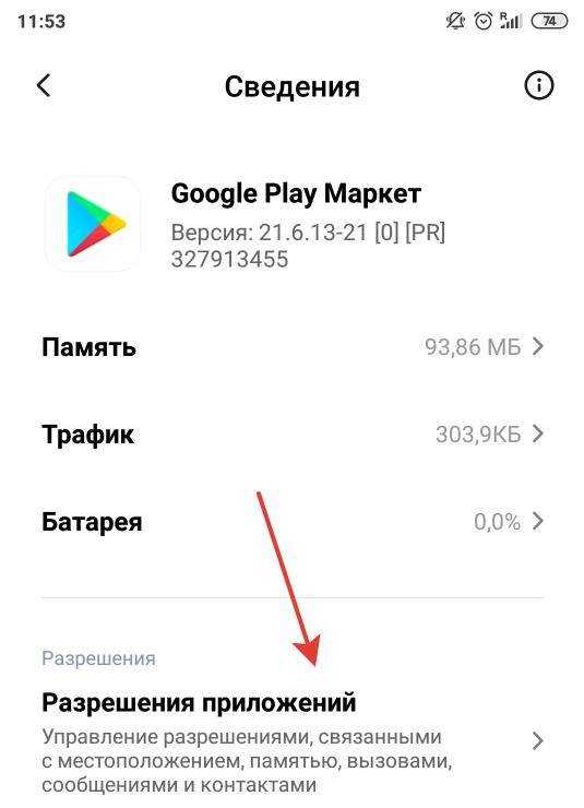 Ошибка 907 при загрузке приложений из google play маркет - общая база знаний (android)
