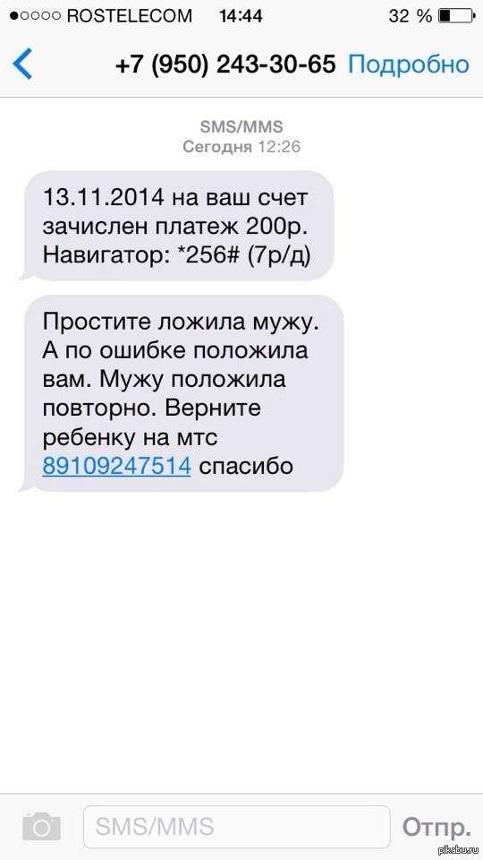 Пришло смс от yesgaming что это?