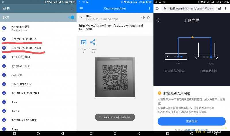 Настройка роутера xiaomi mi wifi 3 и подключение к компьютеру