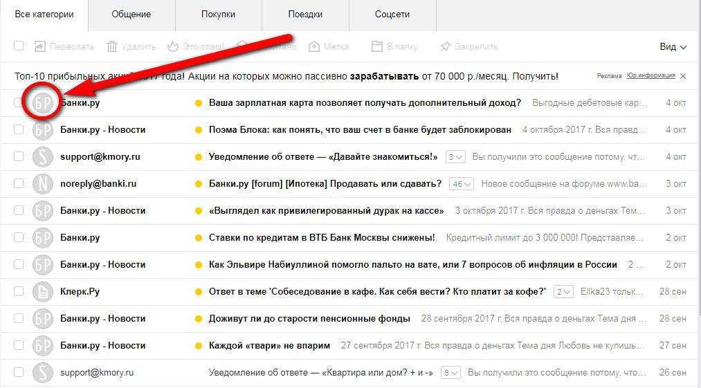 Как удалить отправленные письма у адресатов. Как удалить в почте адресата. Как выделить все письма в Яндекс почте. Как в Яндекс почте удалить все письма от одного адресата. Как удалить все письма в почте.