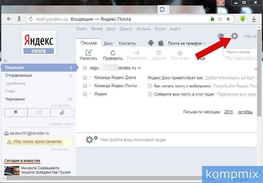 Почта яндекса войти в свою почту. Яндекс почта отправить письмо. Фото для почты Яндекс. Версия Яндекс почты. Как отправлять по Яндекс почте.