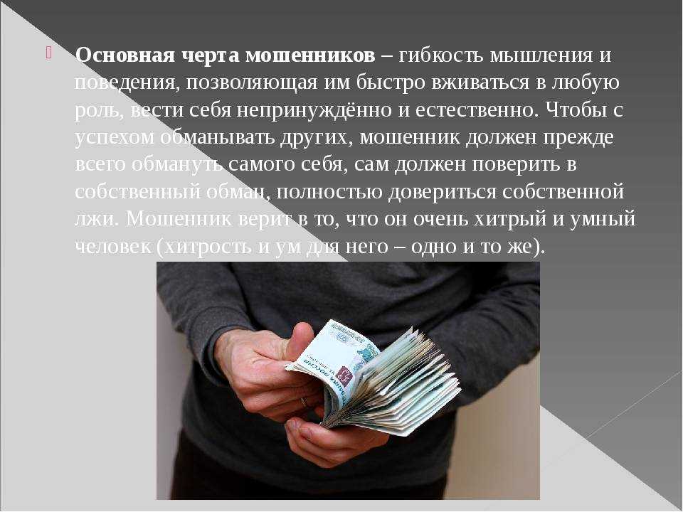 3000 рублей за регистрации в сбербанк «онлайн» — вымысел мошенников или правда?