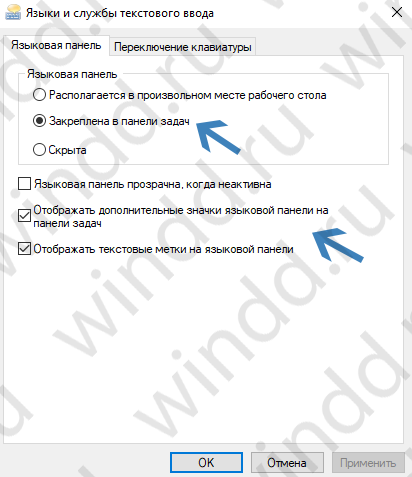 Восстановление пропавшей языковой панели в windows xp