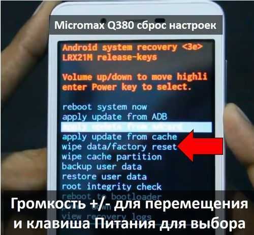 Сброс настроек телефона. Сброс до заводских настроек. Скинуть андроид до заводских настроек. Сброс настроек на андроид.