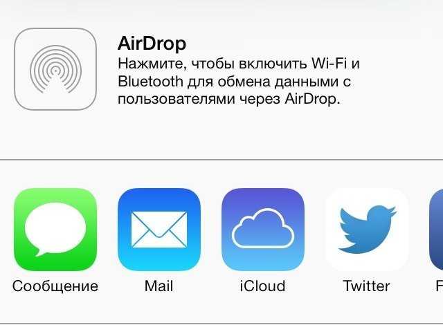 Airdrop отклонено. Почему не работает Airdrop на iphone. Почему не работает Airdrop между iphone и MACBOOK?. АИРДРОП приложение. Почему не работает АИРДРОП.