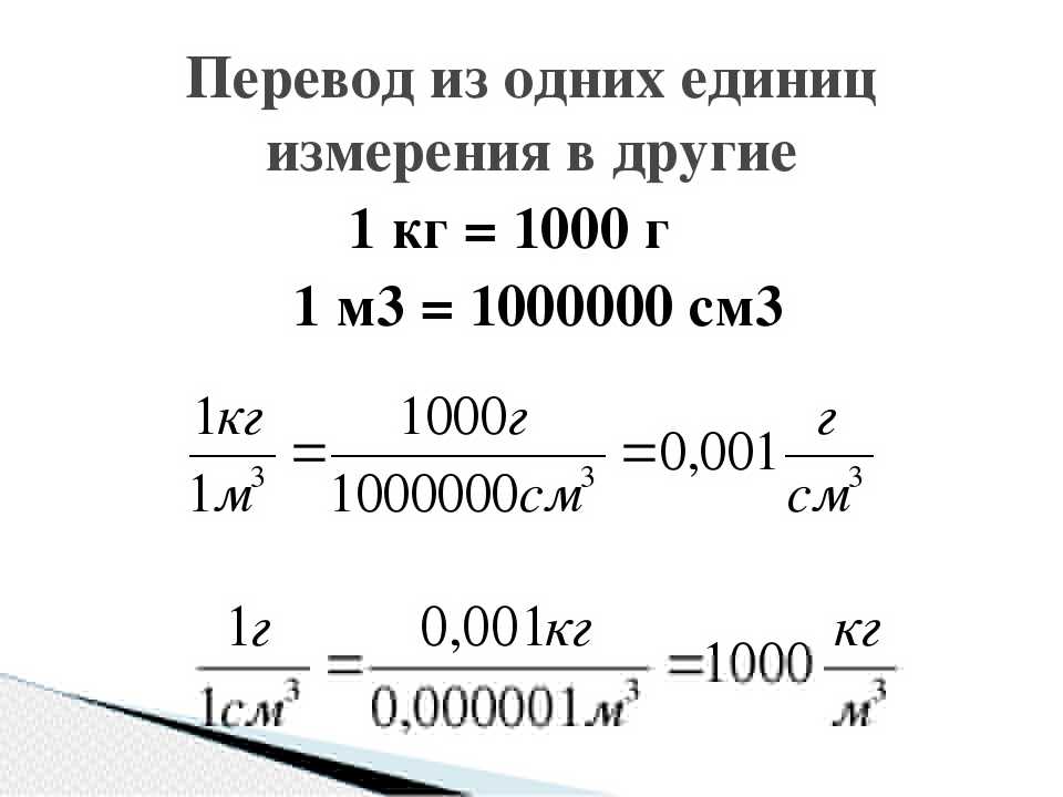 Перевести с кг в тонны онлайн калькулятор: перевести килограммы (кг) в тонны (т): онлайн-калькулятор, формула —  