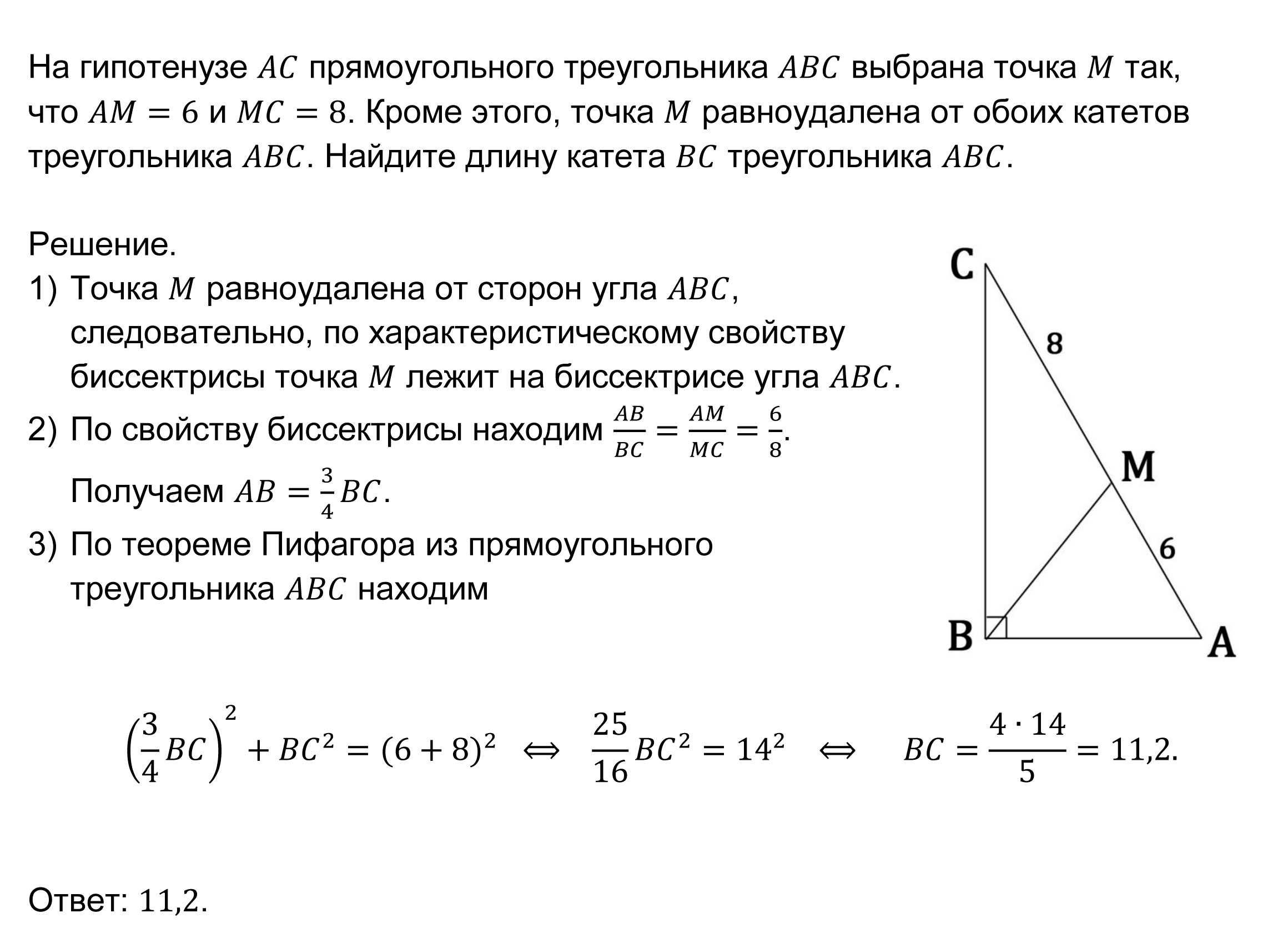 Задача площадь прямоугольного треугольника. Площадь прямоугольного треултникаавс равна. Высота к гипотенузе в прямоугольном треугольнике. Высота в прямоугольном треугольнике проведенная к гипотенузе. Высота проведённая к гипотенузе прямоугольного треугольника равна.