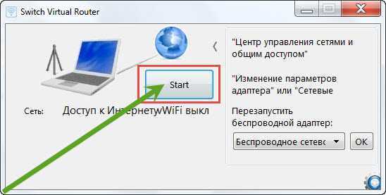 Программы для раздачи wifi с ноутбука — топ 14 самых эффективных приложения