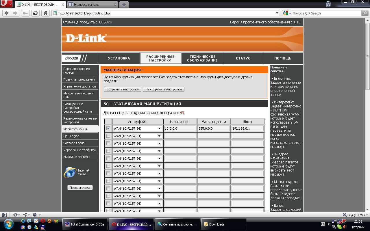 Роутер d-link dir-320: настройка и подключение к сети wi-fi