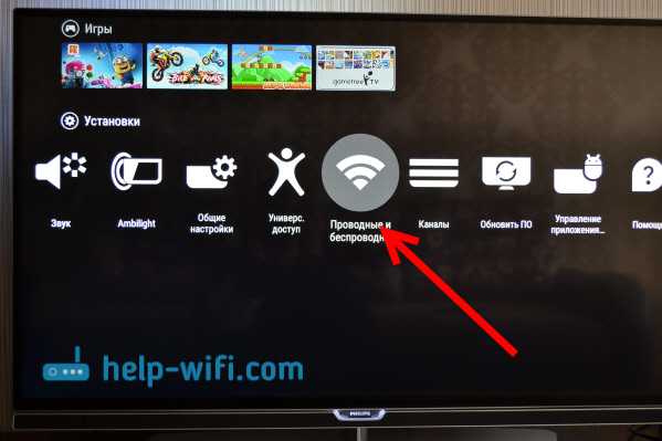 Инструкция по подключению телевизора Philips Smart TV к интернету, через Wi-Fi роутер, с помощью сетевого кабеля LAN Настройка проводной сети на Android TV