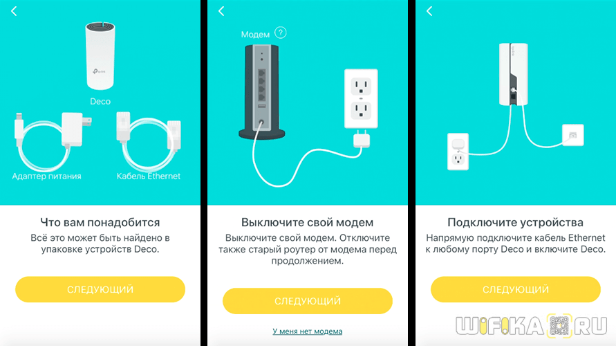 Что такое onemesh от tp-link? подключение и настройка усилителя wi-fi сигнала с onemesh к роутеру tp-link
