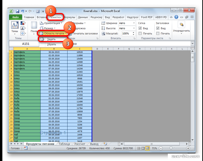 How to only show print area in a worksheet in excel?