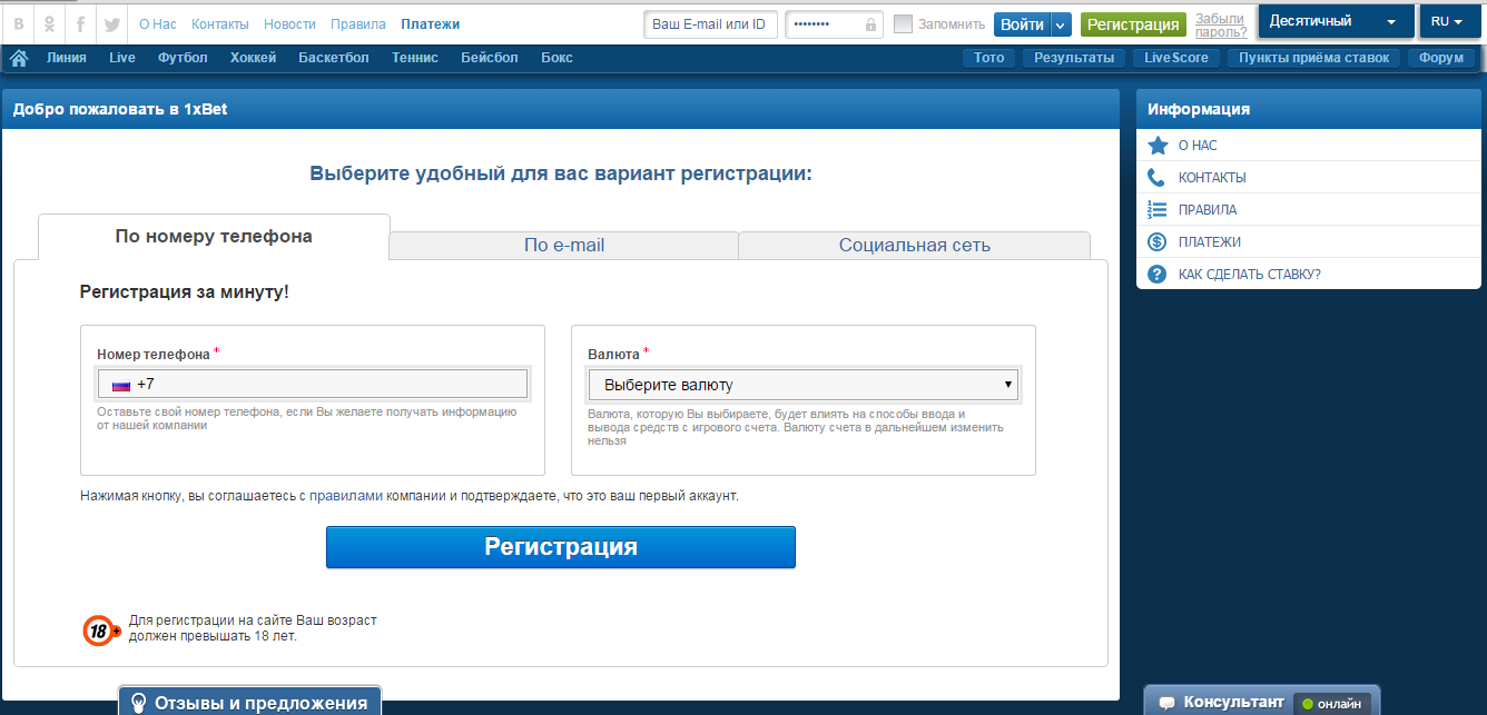 Как удалить профиль в 1xbet с телефона через приложение в вк
