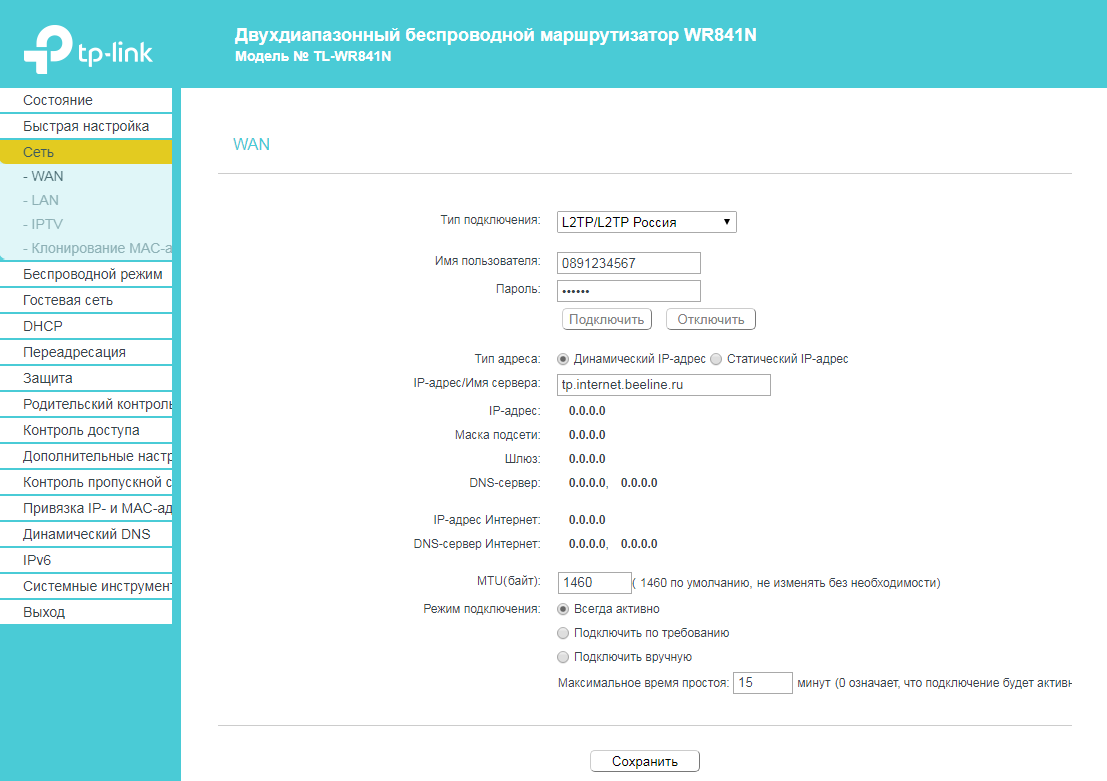 Скачивание и установка драйвера для wi-fi-адаптера tp-link tl-wn727n - tvoupc