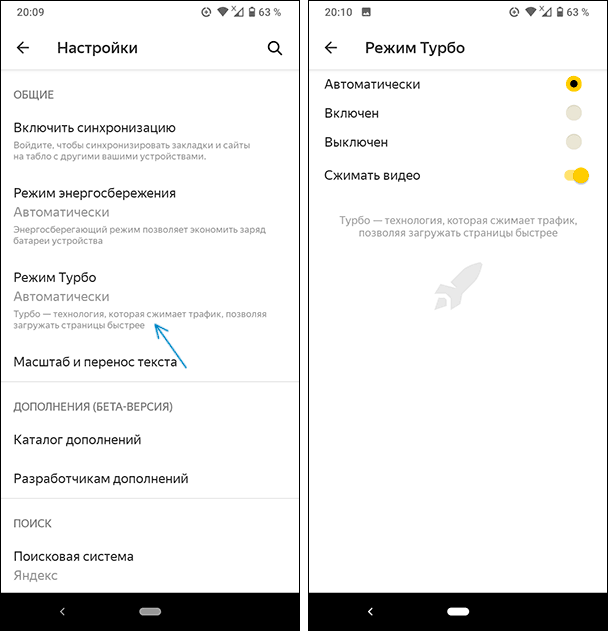 Как отключить экономию трафика на самсунге: на любом из j a s note