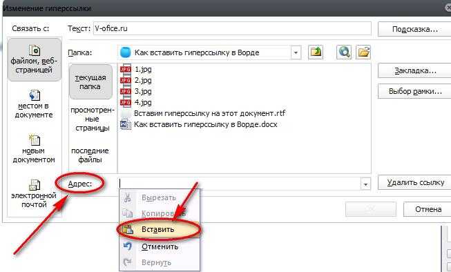 Удаление сразу всех ссылок в документе word