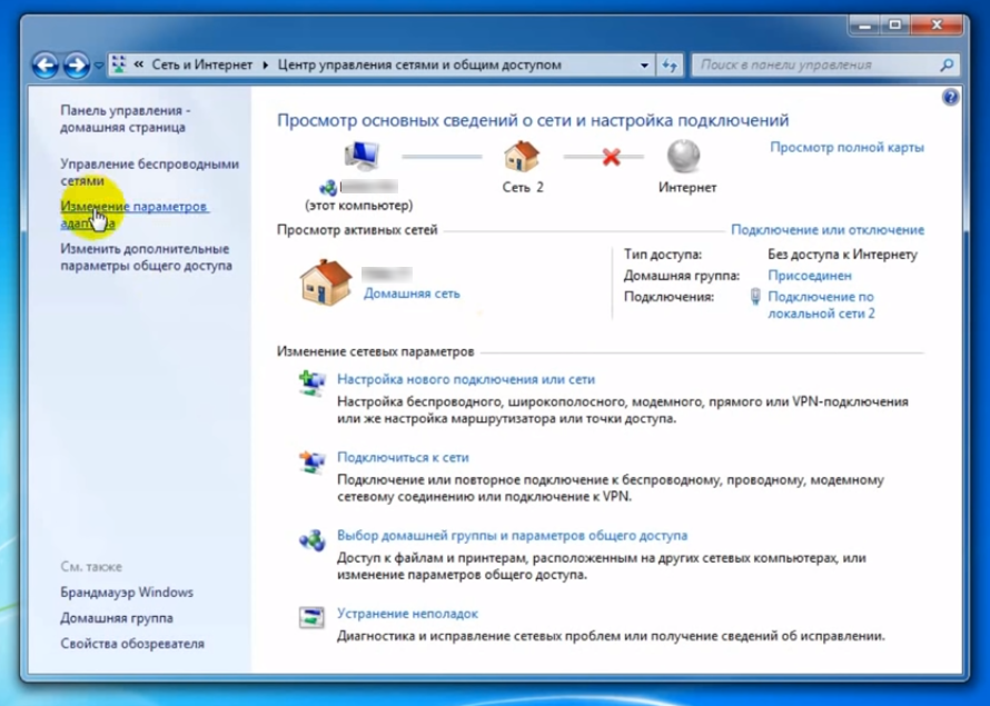 Как раздать интернет по wifi с ноутбука на windows 7