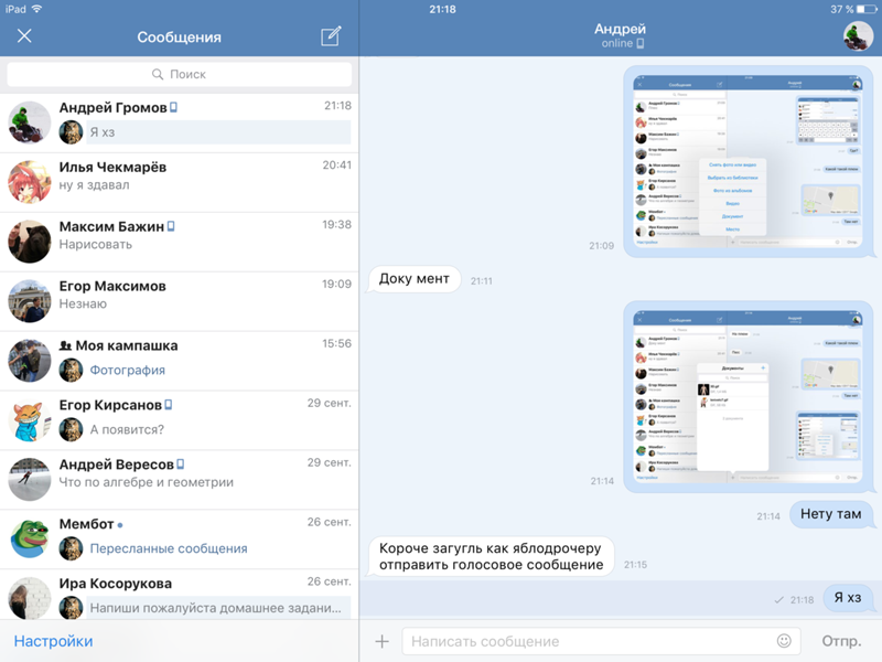 Почему у меня не работает микрофон в контакте?