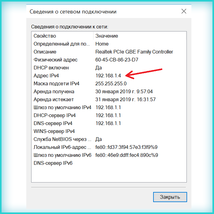 Ip адрес роутера: как узнать самому в разных ос