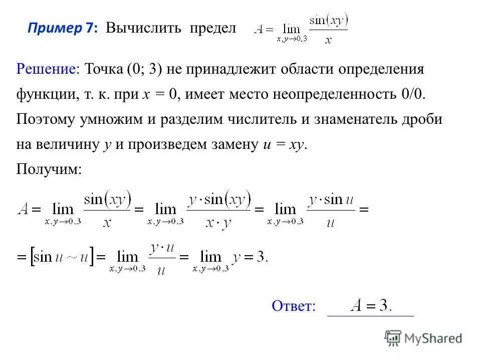 Подробно пределы функций. Предел функции 0/0 примеры решения. Как найти предел функции с нулем. Решение пределов функции. Пределы примеры с решением.