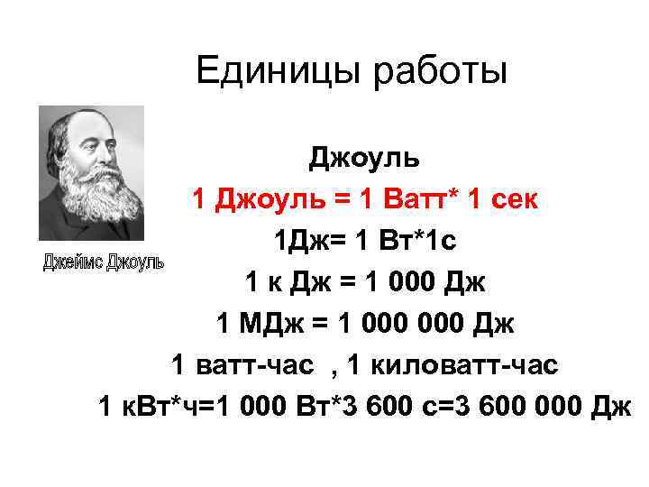 Посчитаем, сколько ватт в киловатте. ватты, киловатты, киловатты в час – разбираемся в понятиях