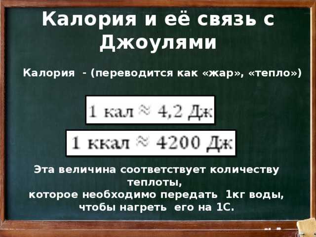 Сколько джоулей в 1 ватт?