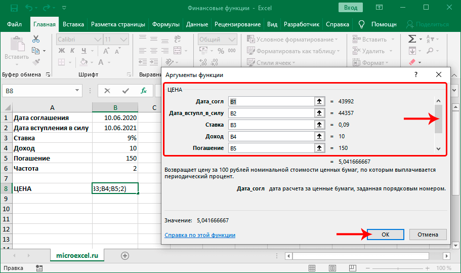 Формулы в excel для начинающих с примерами: как пользоваться, создавать и изменять