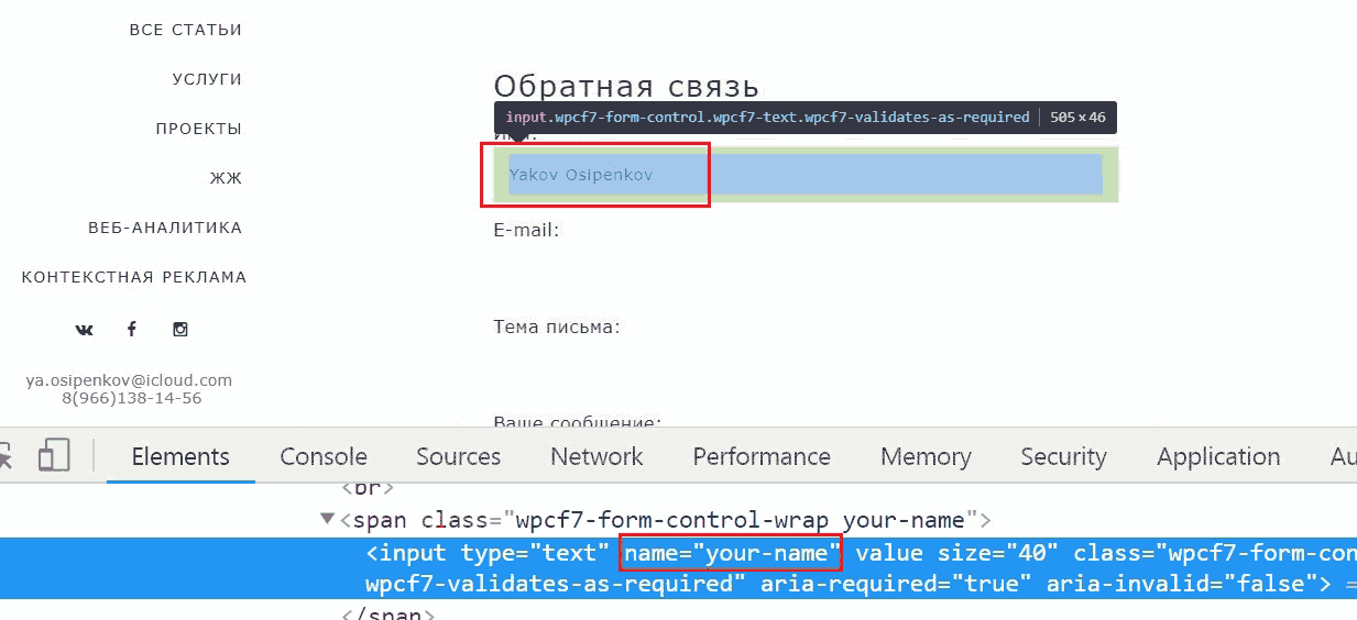 Html5 валидация форм на стороне клиента